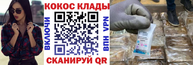 мега онион  купить закладку  Мичуринск  COCAIN Fish Scale 