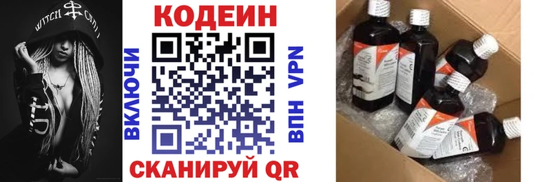 Кодеин Purple Drank  где купить наркотик  Мичуринск 