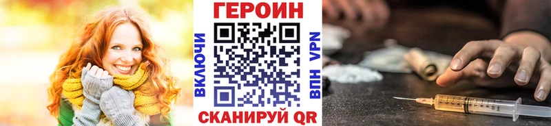 ГЕРОИН VHQ  Мичуринск 