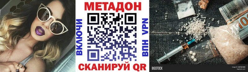 где можно купить наркотик  darknet Telegram  Метадон мёд  Мичуринск 